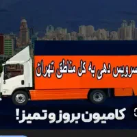 اتوبار حمل بار رسالت سهروردی آزادی نواب،جیحون