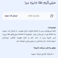 خدای بزن  رایگان میده طلا