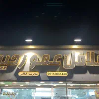 استخدام