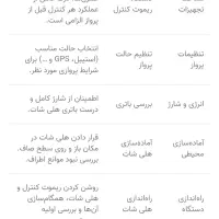 کار با هلی شات به همراه آموزش|خدمات آموزشی|اصفهان, درب کوشک|دیوار