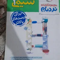 کتاب کنکور در حد نو|کتاب و مجله آموزشی|تهران, فلاح|دیوار