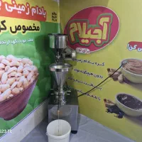 کره بادام زمینی