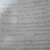 جزوه ریاضیات دوازدهم انسانی