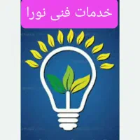 برقکار/برقکشی/تعمیرات/نصاب لوستر هالوژن آیفون تلفن