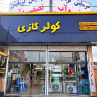 لوله کشی توکار اسپلیت