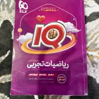 کتاب تست،ریاضی ایکیو،شیمی مبتکران،فیزیک نشر الگو|لوازم التحریر|اهواز, کوی باهنر|دیوار