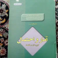 کتاب آمار هادی رنجبران