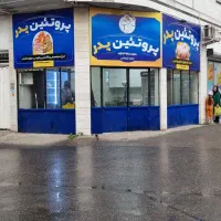 واگزاریه پروتئینی با تمام وسایل