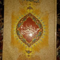 فروش کتاب های مذهبی ۳۵ درصد تخفیف