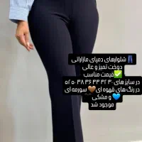 شلوار  مازراتی   قهوه‌ای  سرمه ای  مشکی  ۶۷۰ ت|لباس|رشت, دروازه لاکان|دیوار
