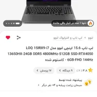 لپتاب لنوو آکبند 10میلیون زیر قیمت بازار