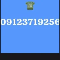 سیم کارت در حد صفر کد ۳ قیمت کاسبی فقط فردا