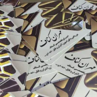 طراحی و چاپ کارت ویزیت.اعلامیه.بنر تسلیت فوری