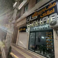 رهن-و-اجاره-همت-درخشان-فوری-فوری