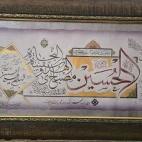 قاب دیواری،آن یکاد، حدیث امام حسین ع|تابلو، نقاشی، عکس|خمینی‌شهر, |دیوار