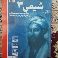 شیمی آبی قلم چی