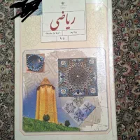 آموزش صفر تا صد ریاضی دبیرستان