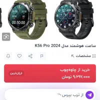 ساعت هوشمند K56 por 2024