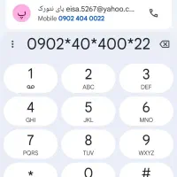 سیم کارت رند ایرانسل دائمی
