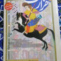 کتاب درسی|کتاب و مجله آموزشی|حمیدیا, |دیوار