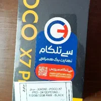 گوشی poco X7 pro آکبند