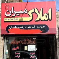 اجاره-زیر-زمین-25-حاشیه-مخابرات