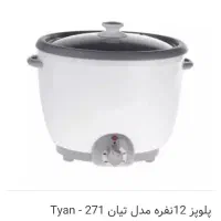 پلوپز ۱۲ نفره پارس خزر|اجاق گاز و لوازم برقی پختوپز|رشت, علی آباد|دیوار