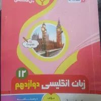 درسنامه+نمونه سوالات زبان انتشارات خامنه بنی هاشم
