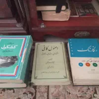 کتاب