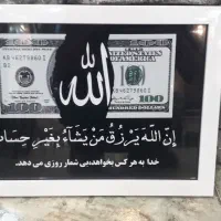 تابلو رزق و روزی