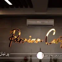 اجاره 35متر مغازه پرنیان سنتر