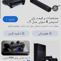 Ps4درحدنو