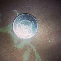 سکه 1 ریالی شیر و خورشید