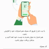 هدیه۲۰ملیونی اپلیکیش جدید بانکی