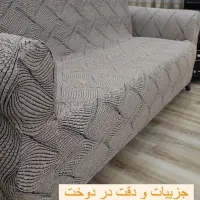 کاور مبل|مبلمان خانگی و میز عسلی|شیراز, میانرود|دیوار