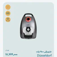 جاروبرقی دوسلدورف پاک شوما