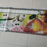 بنر تسلیت بنرتسلیت بنر بنر کربلا بنر مکه بنر|خدمات پیشه و مهارت|قم, ولیعصر|دیوار