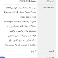 فروش زودپز و آرام پز|ظروف پخت‌وپز|رشت, منظریه|دیوار