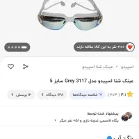 عینک شنا اسپیدوspeddo