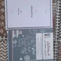 کتاب های آزمون استخدامی فرهنگیان