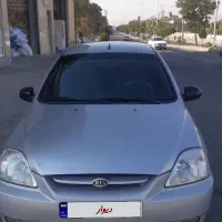 ریومدل۸۴ وارداتی