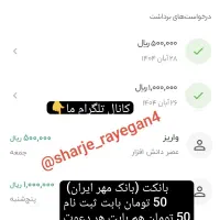 200 هزار تومان بابت افتتاح حساب متابانک و بانکت|کارت هدیه و تخفیف|تهران, امام زاده عبدالله|دیوار