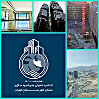 واحد۹۳متری/غرب دریاچه چیتگر/اقساط بندمدت/سندتکبرگ