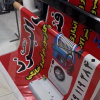 چاپ بنر انتخابات شورا ارزان