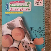کتاب تست گسسته جامع خیلی سبز