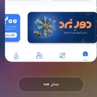 جایزه جدید برنامه زیپاد هر ورود موفق ۳۰۰ هزار تومن