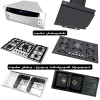 سینک گرانیتی استیل هود گاز توکار رومیزی آلپ کدAL31