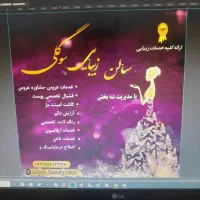 طراحی و چاپ بنر برای آرایشگاه زنانه|خدمات رایانهای و موبایل|زاهدان, |دیوار