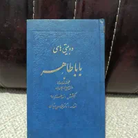 کتاب های شعر|کتاب و مجله ادبی|تهران, دژکام|دیوار