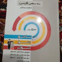 تیزهوشان|لوازم التحریر|قیدار, |دیوار